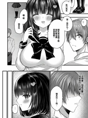 [水白しずく]僕らの純愛_174