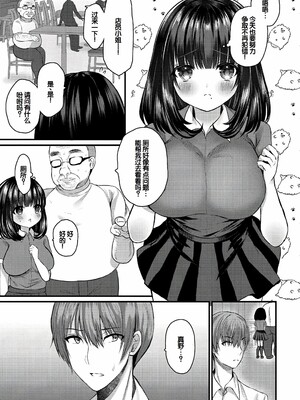 [水白しずく]僕らの純愛_175