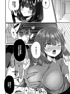 [水白しずく]僕らの純愛_176