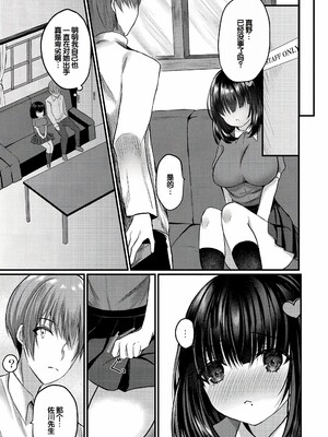 [水白しずく]僕らの純愛_179