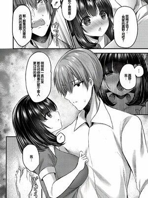 [水白しずく]僕らの純愛_180