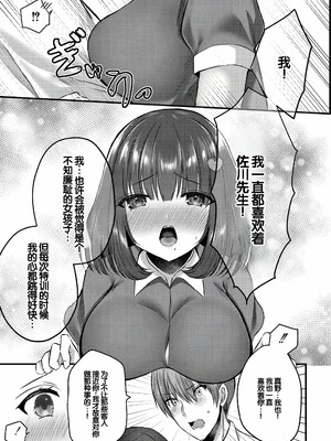 [水白しずく]僕らの純愛_181