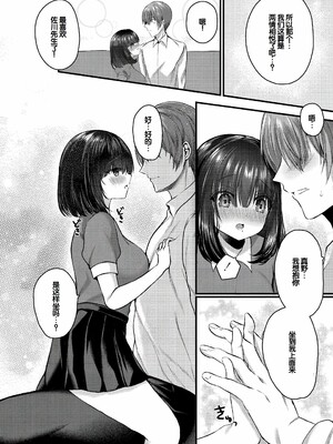 [水白しずく]僕らの純愛_182