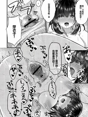 [水白しずく]僕らの純愛_188