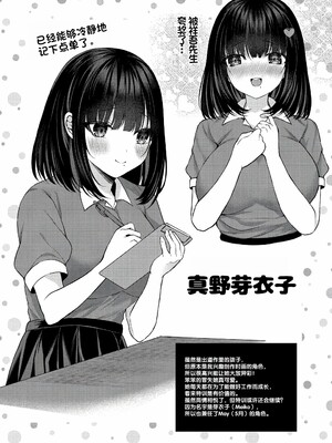 [水白しずく]僕らの純愛_195