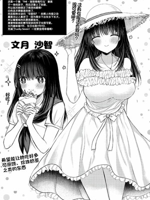 [水白しずく]僕らの純愛_196