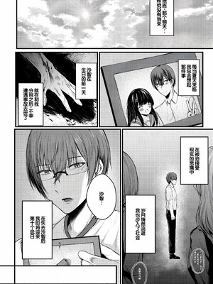 [水白しずく]僕らの純愛_198