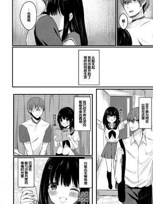 [水白しずく]僕らの純愛_202