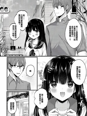 [水白しずく]僕らの純愛_204