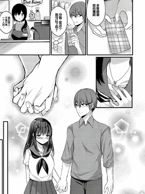 [水白しずく]僕らの純愛_205