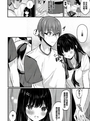 [水白しずく]僕らの純愛_206