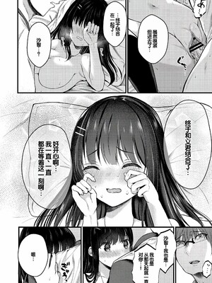 [水白しずく]僕らの純愛_214