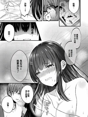 [水白しずく]僕らの純愛_217