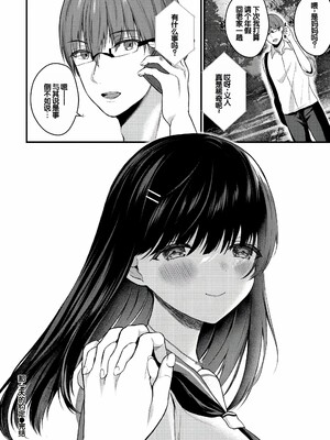 [水白しずく]僕らの純愛_224