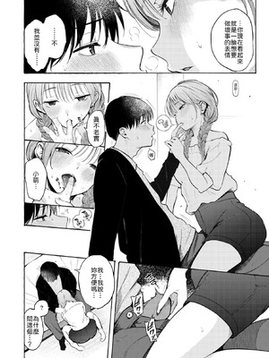 [さんじゅうろう] しふくのふたり [中譯]_006