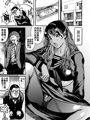 [巻貝一ヶ] 自作吸引バイプで負けちゃうヤンキーギャル_0141