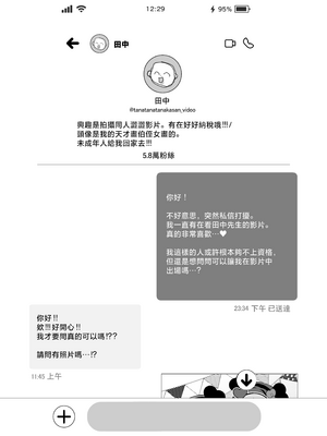 [Ichigo Crown (ゆずりあい)] Lカップ女子大生20cm超デカ〇ンでAVデビュー ~1+2[中国翻訳]_0002