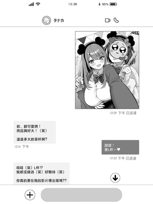 [Ichigo Crown (ゆずりあい)] Lカップ女子大生20cm超デカ〇ンでAVデビュー ~1+2[中国翻訳]_0003