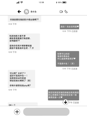 [Ichigo Crown (ゆずりあい)] Lカップ女子大生20cm超デカ〇ンでAVデビュー ~1+2[中国翻訳]_0004