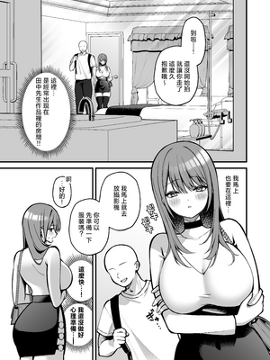 [Ichigo Crown (ゆずりあい)] Lカップ女子大生20cm超デカ〇ンでAVデビュー ~1+2[中国翻訳]_0006