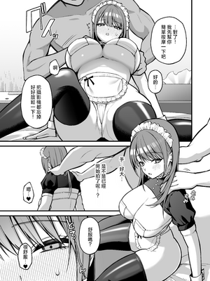 [Ichigo Crown (ゆずりあい)] Lカップ女子大生20cm超デカ〇ンでAVデビュー ~1+2[中国翻訳]_0008