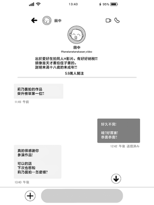 [Ichigo Crown (ゆずりあい)] Lカップ女子大生20cm超デカ〇ンでAVデビュー ~1+2[中国翻訳]_0039