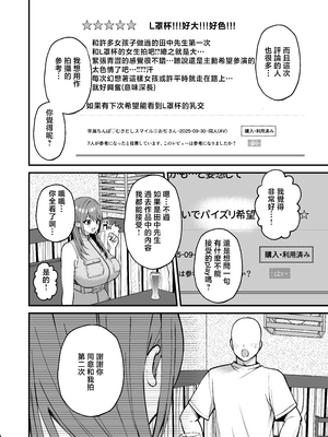 [Ichigo Crown (ゆずりあい)] Lカップ女子大生20cm超デカ〇ンでAVデビュー ~1+2[中国翻訳]_0044