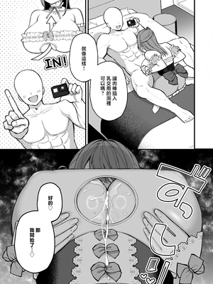 [Ichigo Crown (ゆずりあい)] Lカップ女子大生20cm超デカ〇ンでAVデビュー ~1+2[中国翻訳]_0059