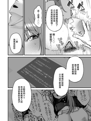 [Ichigo Crown (ゆずりあい)] Lカップ女子大生20cm超デカ〇ンでAVデビュー ~1+2[中国翻訳]_0084