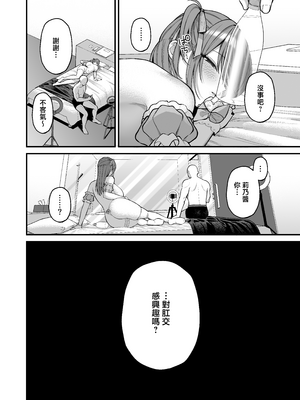 [Ichigo Crown (ゆずりあい)] Lカップ女子大生20cm超デカ〇ンでAVデビュー ~1+2[中国翻訳]_0094