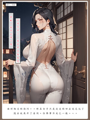 [LSP]神雕淫傳4_004