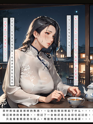 [LSP]神雕淫傳4_009