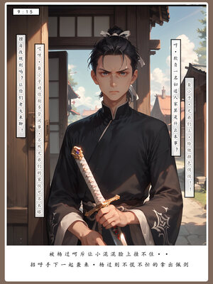 [LSP]神雕淫傳4_012