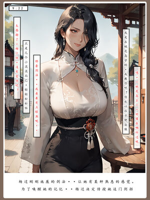 [LSP]神雕淫傳4_014