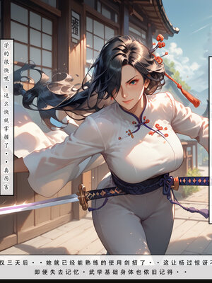 [LSP]神雕淫傳4_015