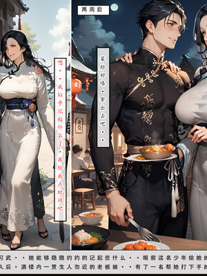 [LSP]神雕淫傳4_016