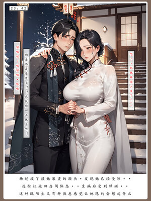 [LSP]神雕淫傳4_020