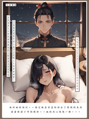 [LSP]神雕淫傳4_022