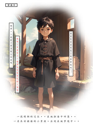 [LSP]神雕淫傳4_025