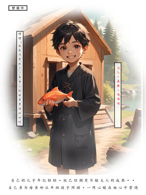 [LSP]神雕淫傳4_027