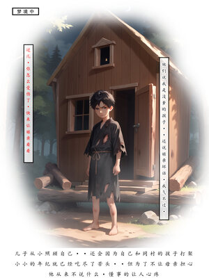 [LSP]神雕淫傳4_028