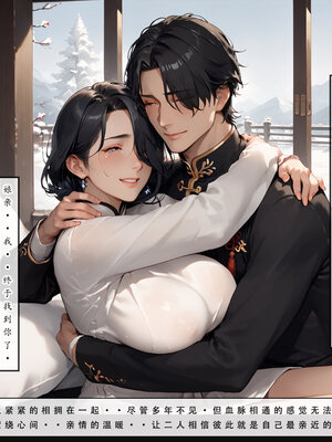 [LSP]神雕淫傳4_035