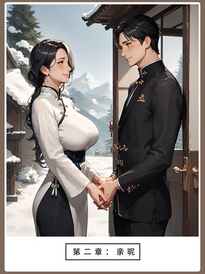 [LSP]神雕淫傳4_037