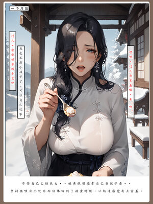 [LSP]神雕淫傳4_041