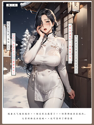 [LSP]神雕淫傳4_043