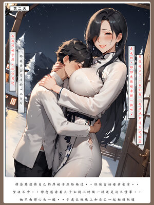 [LSP]神雕淫傳4_044