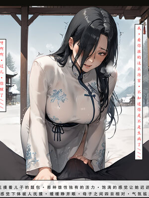 [LSP]神雕淫傳4_051