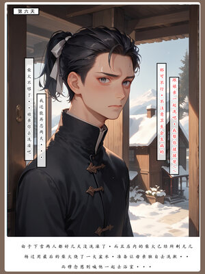 [LSP]神雕淫傳4_067