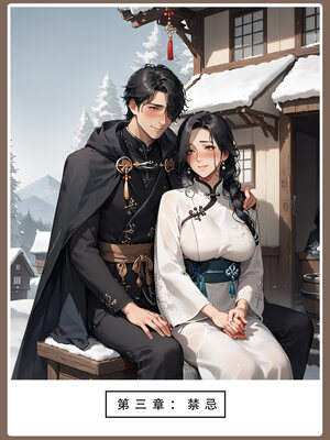 [LSP]神雕淫傳4_094