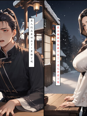 [LSP]神雕淫傳4_100